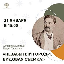 Курян приглашают на лекцию «Незабытый город» — 1. Видовая съёмка»