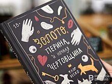 Старая сказка по новому рецепту