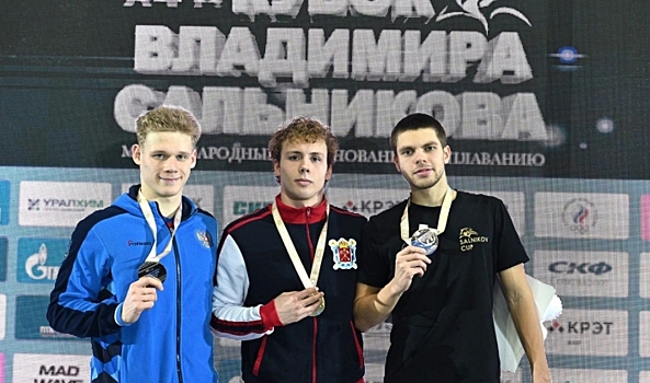 Волгоградские пловцы взяли 4 медали на Кубке Владимира Сальникова