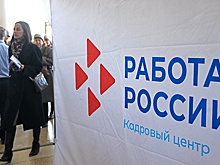 Найти работу помогают психологи, карьерные консультанты и юристы