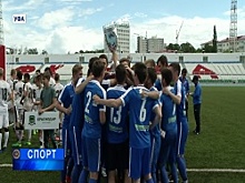 В Уфе завершилось первенство России по футболу среди команд спортивных школ U-17