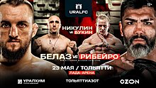 Ural FC 7: все о турнире, где смотреть и во сколько, кард, онлайн-трансляция на Sports.ru