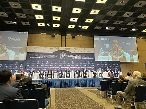 Перспективы сотрудничества обсудили на XV Международном экономическом форуме стран – участниц СНГ