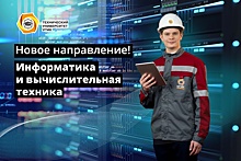 В Техническом университете УГМК начнут обучать айтишников