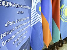 Депутаты обсудили активизацию межпарламентского сотрудничества партий стран СНГ