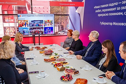 Глава Одинцовского городского округа Андрей Иванов посетил Центр поддержки участников СВО и их семей