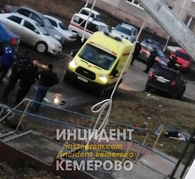 Очевидцы сообщили о разбившейся насмерть девушке в Кемерове