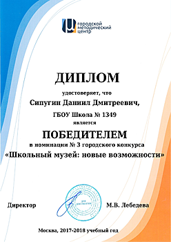 Богородские школьники стали победителями в городском конкурсе музеев