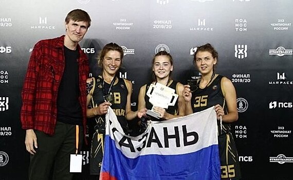 Казанский "Тулпар" стал чемпионом России по баскетболу 3х3