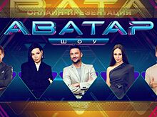 Четвертый выпуск шоу «Аватар»: кто выступал и кого из артистов рассекретили