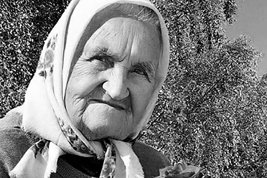 Спасавшая евреев от нацистов россиянка умерла в 94 года