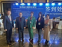 Ученые Ушаковки приняли участие в IV Китайско-российском научно-техническом форуме