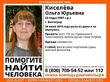 Волонтеры Волгоградской области разыскивают пропавшую девушку