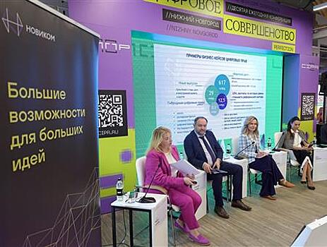 НОВИКОМ собрал экспертов по инновационным финансовым инструментам на ЦИПР
