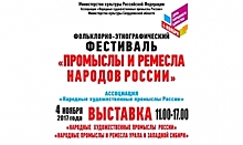 Калейдоскоп народных промыслов. Ямальцы пофестивалят в Екатеринбурге