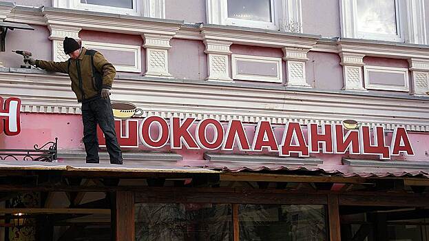 «Шоколадница» меняет концепцию