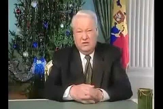 «Я устал, я ухожу»: Ельцин этого не говорил