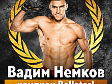 Немков поднялся на второе место в рейтинге лучших бойцов мира в полутяжелом весе