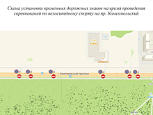 Дорожники перекроют кемеровский проспект ради велогонки