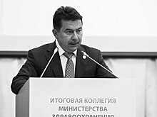Умер глава Минздрава Татарстана Марат Садыков