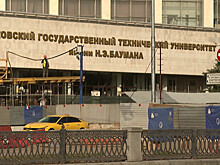Какими будут новые корпуса МГТУ им. Баумана?