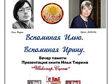 В библиотеке им. М.Ю. Лермонтова пройдет вечер памяти