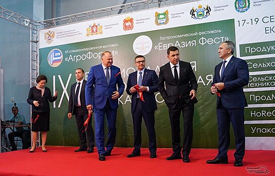 Вадим Шумков посетил открытие IX Межрегиональной агропромышленной выставки