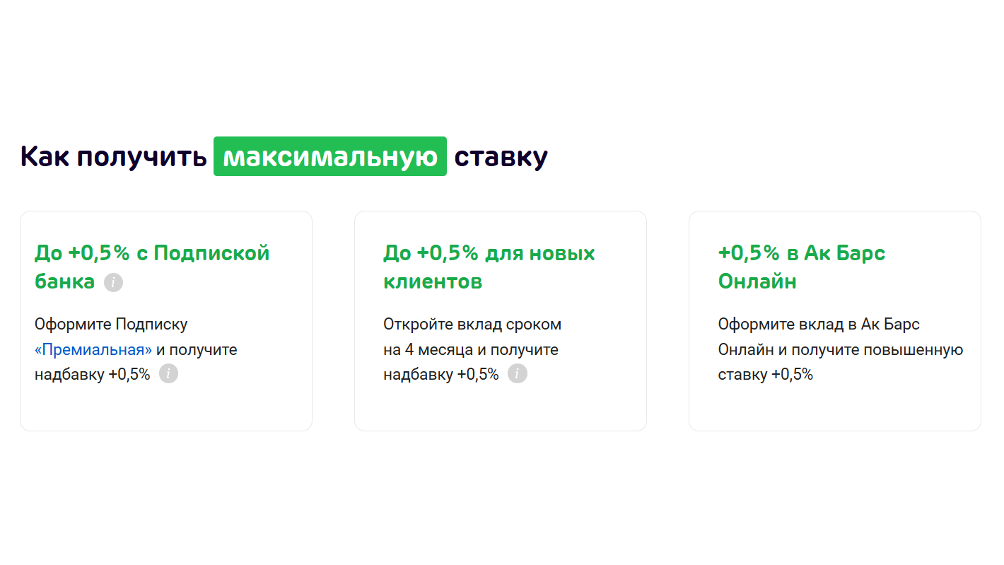 Россиян предупредили о рекламных уловках при выборе вклада