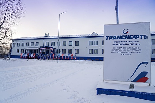"Транснефть – Сибирь" построила современный вахтовый комплекс в Югре