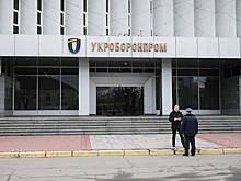 Зеленский уволил гендиректора «Укроборонпрома»