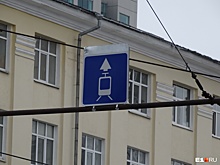 В Екатеринбурге появятся новые знаки выделенок для трамваев: список улиц