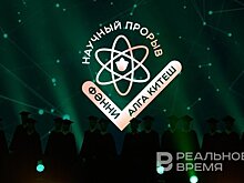 "Как будто на "Оскаре", да? Наши ученые — это звезды": в Казани наградили лучших деятелей науки Татарстана