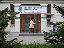 Крымский банк РНКБ захватит другие регионы