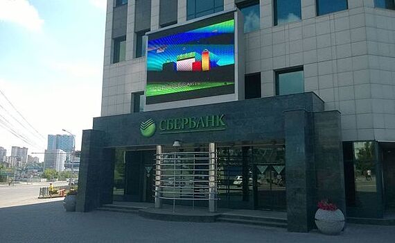 На Украине вокруг офисов «Сбербанка» горят костры