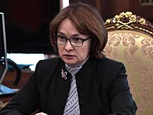 Набиуллина заявила о готовности к валютным интервенциям