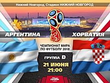 Александр Бубнов: Аргентину тренирует "чувак с зоны"