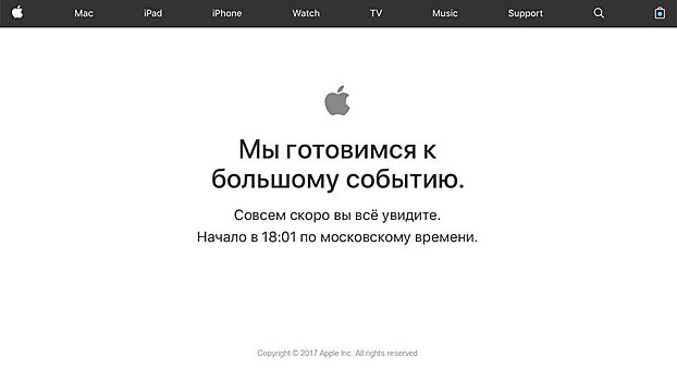 Apple закрыла свой интернет-магазин