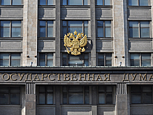 Госдума приняла во II чтении законопроект о системе "одно окно" во внешней торговле