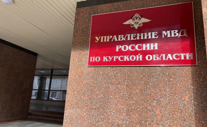 Девушка из Белгорода работала курьером у мошенников, пока её не задержали курские полицейские