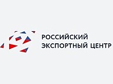 Ярославские предприниматели обучаются по программе Российского экспортного центра
