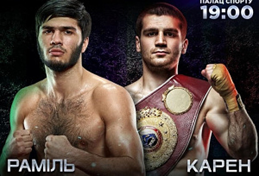Легенды в рингсайде: 2 октября в Киеве пройдёт уникальный вечер бокса