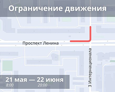 В Челябинске на месяц ограничат движение по улице 3-го Интернационала