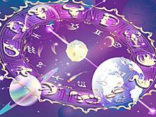 Гороскоп на воскресение 11 ноября 2018