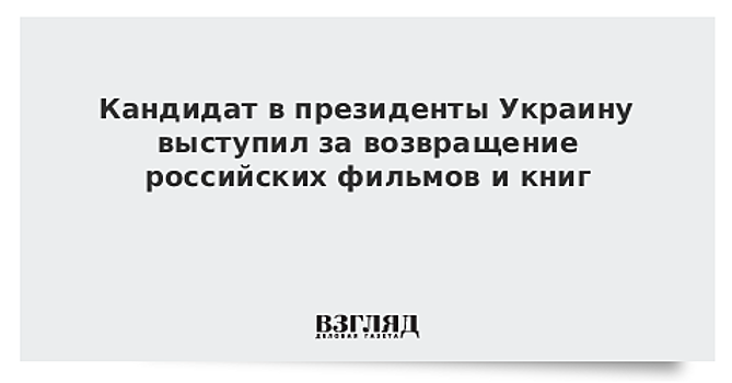 Первый президент Украины Кравчук выступил в поддержку Тимошенко
