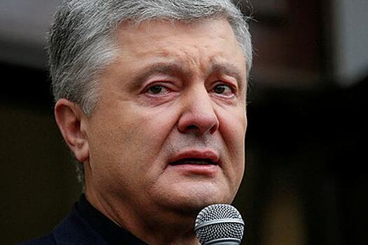 На Украине оценили вероятность введения санкций против Порошенко