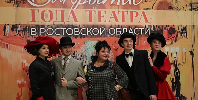 Более 2 тыс. спектаклей было показано в Ростовской области в Год театра