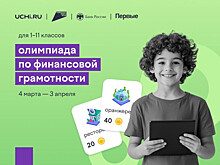 Более 4000 школьников со всего мира приняли участие в олимпиаде по промышленной разработке PROD