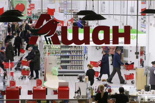 «Ашан» зарегистрировал в России новый товарный знак