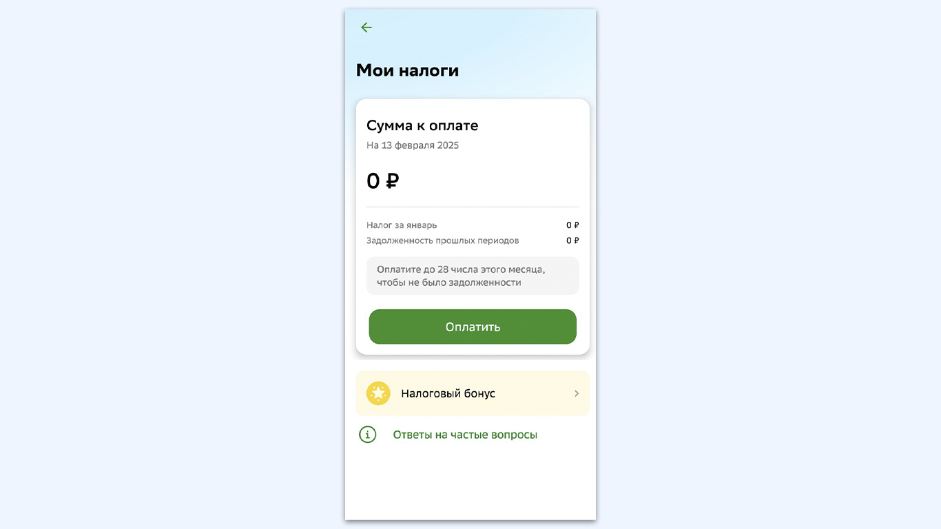 Как оформить статус самозанятого через Сбербанк