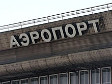 Руководство хабаровского аэропорта начало процедуру переименования